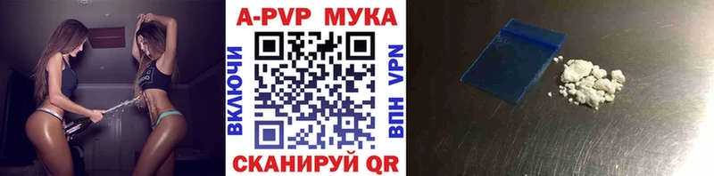 Alpha-PVP кристаллы  купить наркоту  Кологрив 
