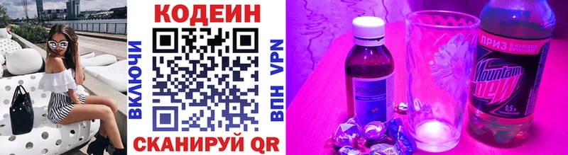 Кодеин Purple Drank  Кологрив 